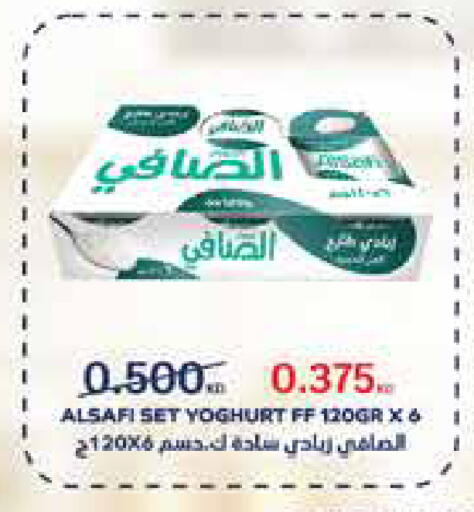 AL SAFI Yoghurt available at City Hypermarket in Kuwait - Ahmadi Governorate
