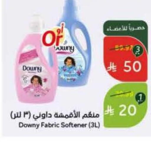 DOWNY Softener available at Hyper Panda in KSA, Saudi Arabia, Saudi - Medina