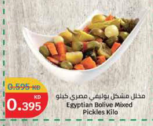 مخلل available at سيتي هايبرماركت in الكويت - محافظة الأحمدي