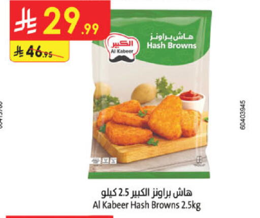 available at الدانوب in مملكة العربية السعودية, السعودية, سعودية - بريدة