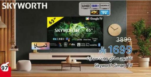 Smart TV available at Hyper Panda in KSA, Saudi Arabia, Saudi - Medina