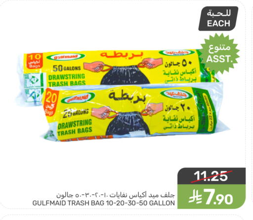 Garbage / Trash Bags available at Mazaya in KSA, Saudi Arabia, Saudi - Qatif