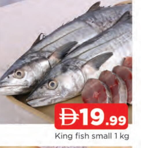 سمك ملكي available at المدينة in الإمارات العربية المتحدة , الامارات - الشارقة / عجمان