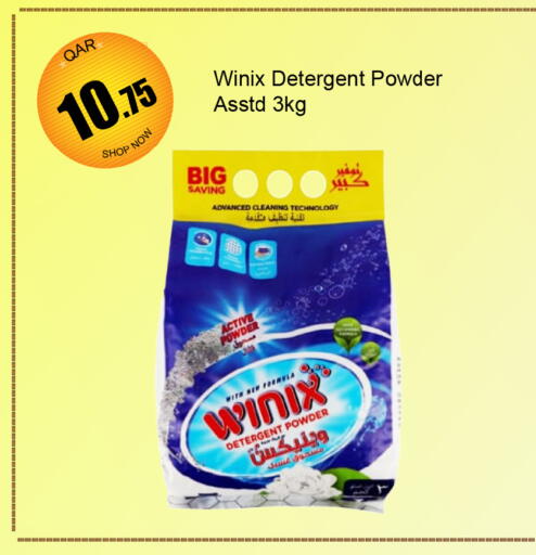 منظف available at جي-ماكس هايبرماركت in قطر - الدوحة