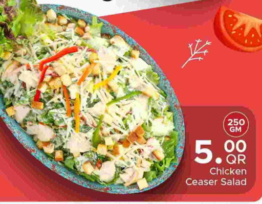 available at مركز التموين العائلي in قطر - الريان