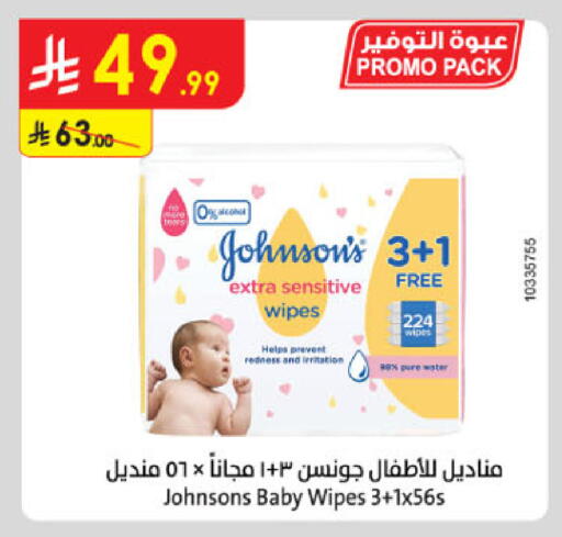 جونسونز available at الدانوب in مملكة العربية السعودية, السعودية, سعودية - الجبيل‎