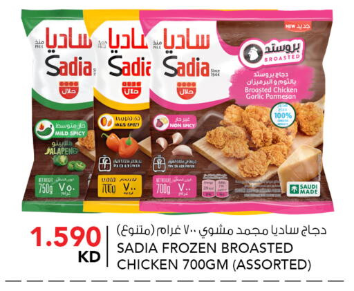 SADIA available at  ALNASSER HYPERMARKET in Kuwait - Ahmadi Governorate
