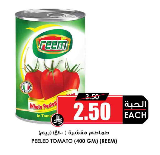 REEM available at Prime Supermarket in KSA, Saudi Arabia, Saudi - Ar Rass