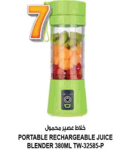 خلاط/مطحنة available at هاشم هايبرماركت in الإمارات العربية المتحدة , الامارات - الشارقة / عجمان