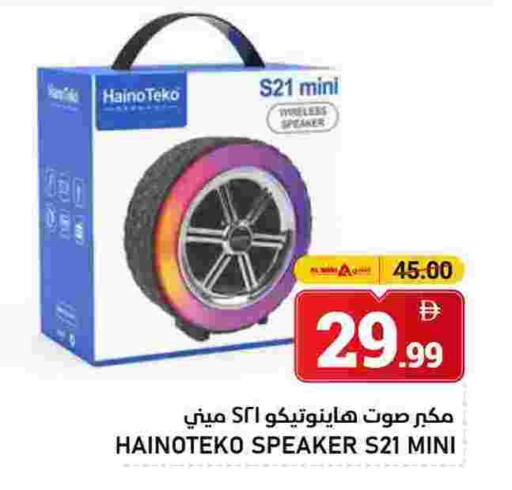 Speaker available at AL NADI HYPERMARKET in UAE - Sharjah / Ajman