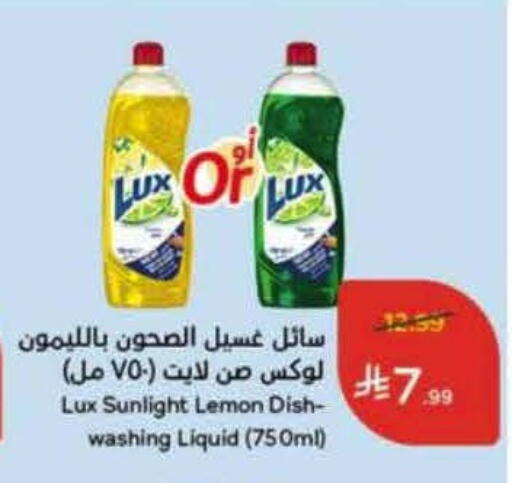 LUX available at Hyper Panda in KSA, Saudi Arabia, Saudi - Bishah