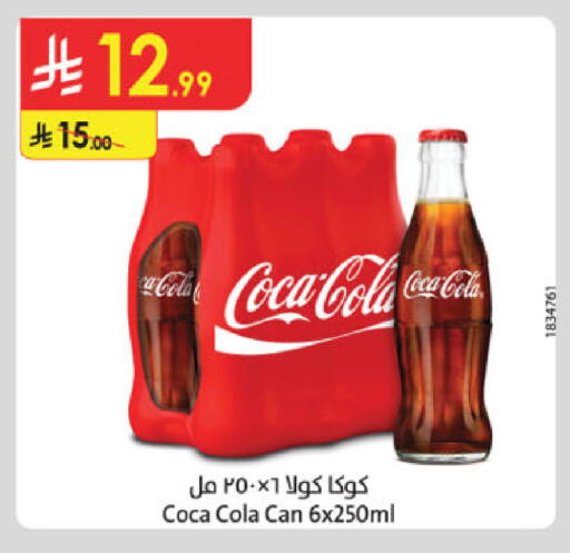 كوكا كولا available at الدانوب in مملكة العربية السعودية, السعودية, سعودية - تبوك