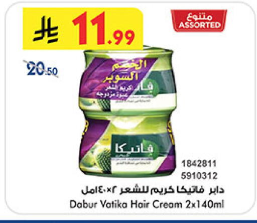 DABUR Hair Cream available at Bin Dawood in KSA, Saudi Arabia, Saudi - Medina