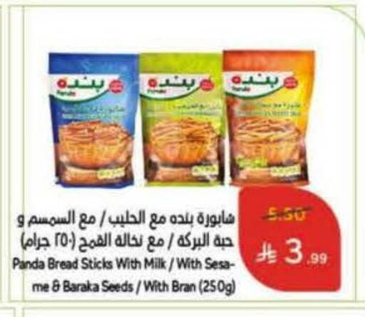 available at هايبر بنده in مملكة العربية السعودية, السعودية, سعودية - بريدة