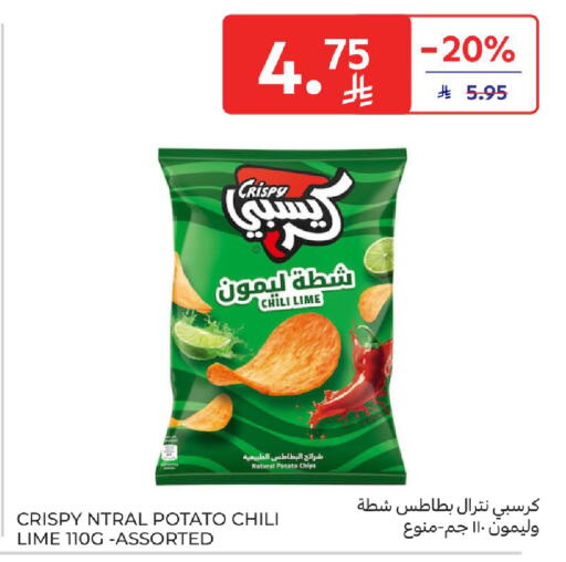 Potato available at كارفور in مملكة العربية السعودية, السعودية, سعودية - بريدة