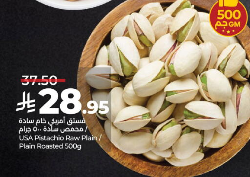 available at LULU Hypermarket in KSA, Saudi Arabia, Saudi - Unayzah
