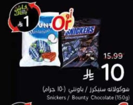 available at هايبر بنده in مملكة العربية السعودية, السعودية, سعودية - بيشة