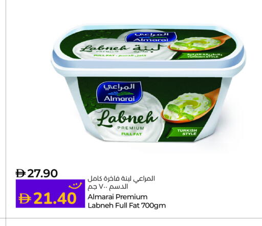 المراعي لبنة available at لولو هايبرماركت in الإمارات العربية المتحدة , الامارات - أبو ظبي