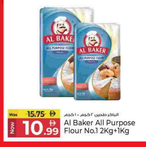 البيكر available at كنز هايبرماركت in الإمارات العربية المتحدة , الامارات - الشارقة / عجمان