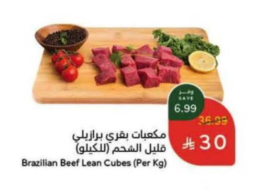 حم بقرى available at هايبر بنده in مملكة العربية السعودية, السعودية, سعودية - الرس