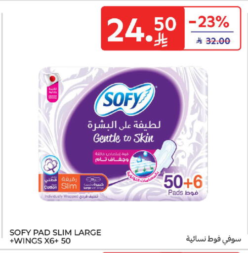 صوفي available at كارفور in مملكة العربية السعودية, السعودية, سعودية - المدينة المنورة