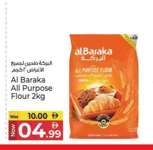 طحين متعدد الاستعمالات available at كنز هايبرماركت in الإمارات العربية المتحدة , الامارات - الشارقة / عجمان