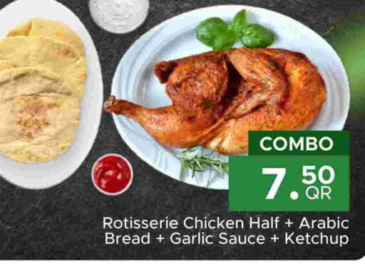 Garlic available at مركز التموين العائلي in قطر - الريان