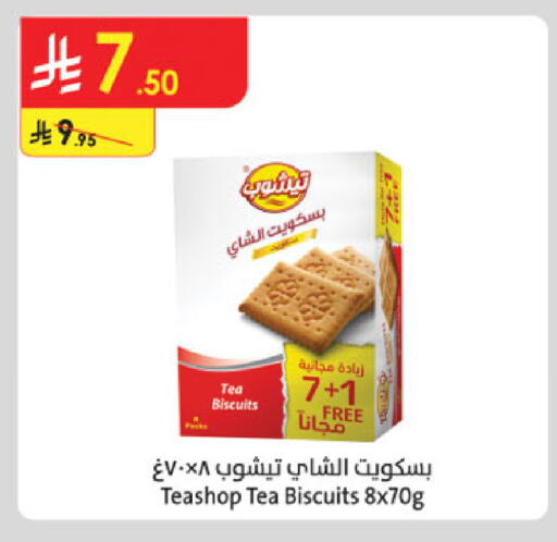 available at Danube in KSA, Saudi Arabia, Saudi - Al Hasa