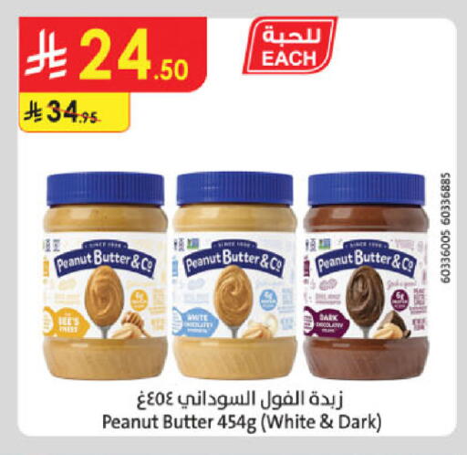 زبدة الفول السوداني & كو زبدة الفول السوداني available at الدانوب in مملكة العربية السعودية, السعودية, سعودية - بريدة