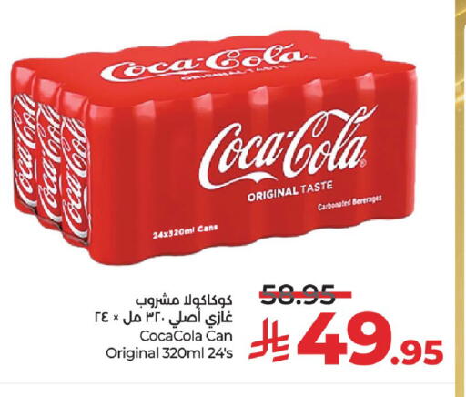 COCA COLA available at LULU Hypermarket in KSA, Saudi Arabia, Saudi - Riyadh