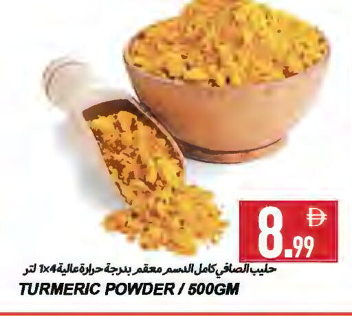 بهارات available at  روابي ماركت عجمان in الإمارات العربية المتحدة , الامارات - الشارقة / عجمان