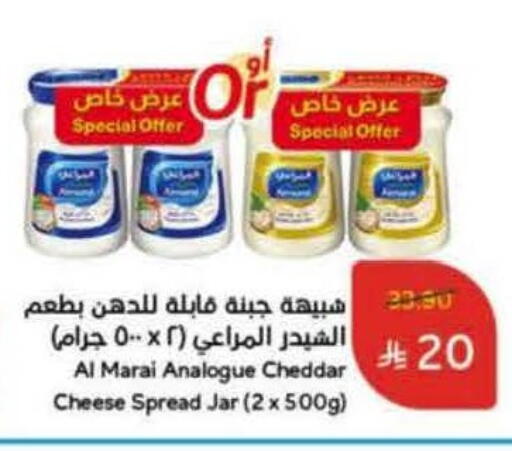 المراعي كريمة مماثلة available at هايبر بنده in مملكة العربية السعودية, السعودية, سعودية - بيشة