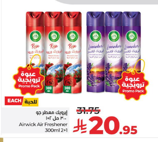إير ويك معطر الجو available at لولو هايبرماركت in مملكة العربية السعودية, السعودية, سعودية - الرياض