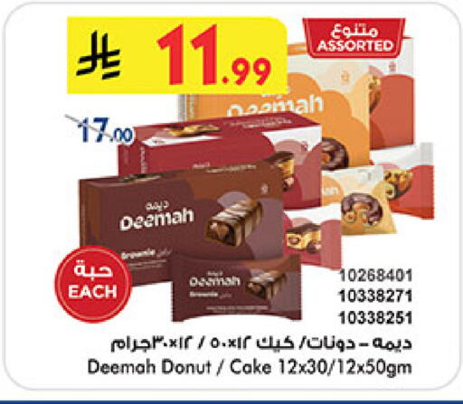 available at Bin Dawood in KSA, Saudi Arabia, Saudi - Medina