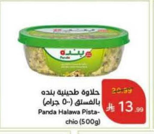 Tahina & Halawa available at Hyper Panda in KSA, Saudi Arabia, Saudi - Jubail