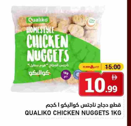 كوالكو available at النادي هايبرماركت in الإمارات العربية المتحدة , الامارات - الشارقة / عجمان