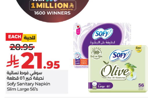 SOFY available at LULU Hypermarket in KSA, Saudi Arabia, Saudi - Riyadh
