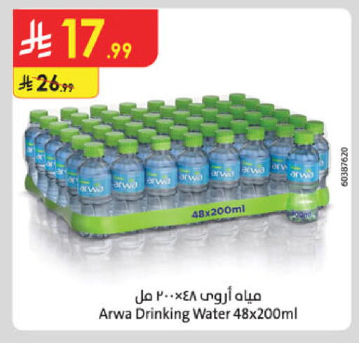 ARWA available at Danube in KSA, Saudi Arabia, Saudi - Buraidah