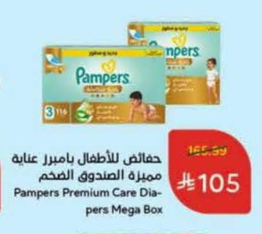 Pampers available at Hyper Panda in KSA, Saudi Arabia, Saudi - Medina