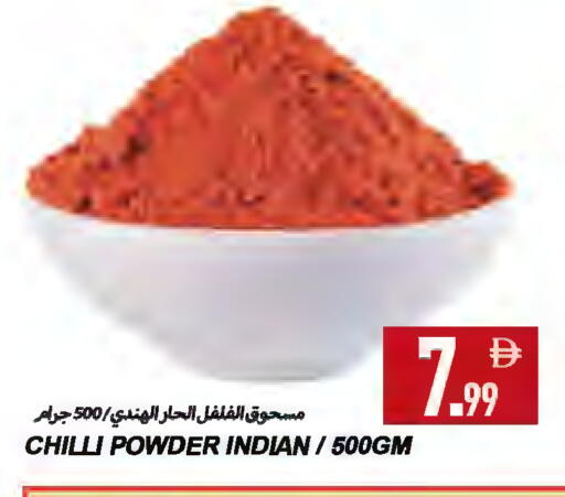 بهارات available at  روابي ماركت عجمان in الإمارات العربية المتحدة , الامارات - الشارقة / عجمان