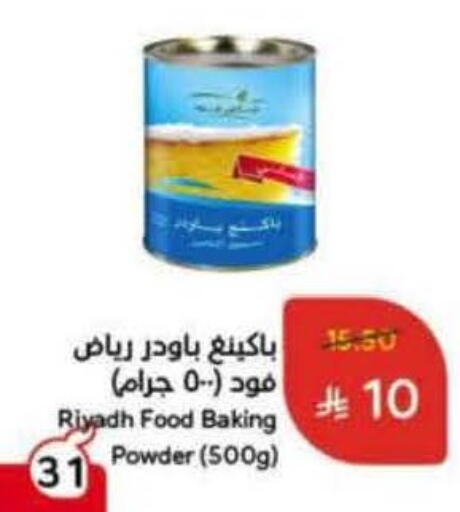 Baking Powder available at Hyper Panda in KSA, Saudi Arabia, Saudi - Ar Rass