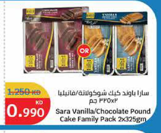 Vanilla available at سيتي هايبرماركت in الكويت - مدينة الكويت