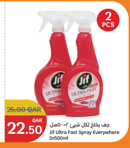 جف available at سيتي هايبرماركت in قطر - أم صلال