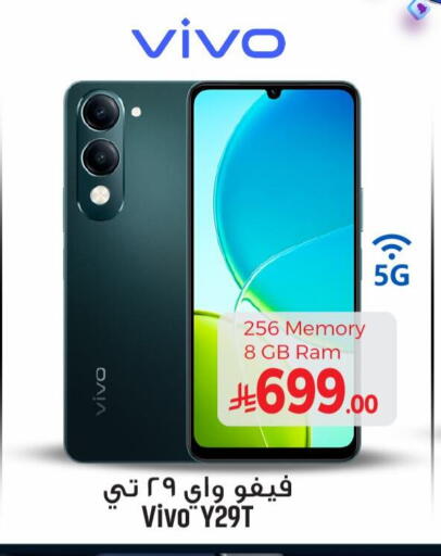 VIVO available at We One Shopping Center in KSA, Saudi Arabia, Saudi - Al Khobar