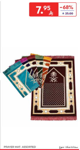 available at كارفور in مملكة العربية السعودية, السعودية, سعودية - المدينة المنورة