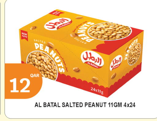 available at سيتي هايبرماركت in قطر - أم صلال