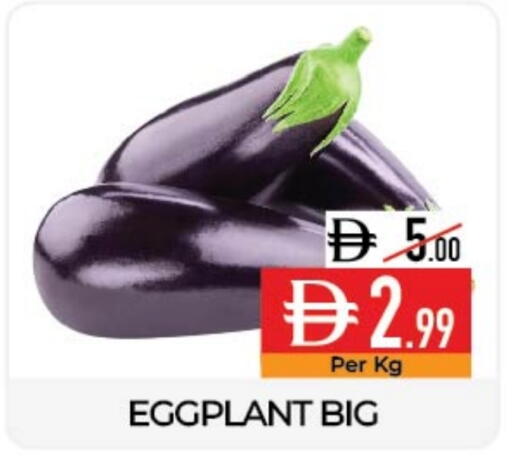 Eggplant available at ديلايس سوبرماركت in الإمارات العربية المتحدة , الامارات - أبو ظبي
