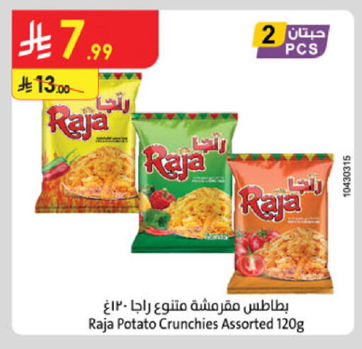 Potato available at Danube in KSA, Saudi Arabia, Saudi - Unayzah