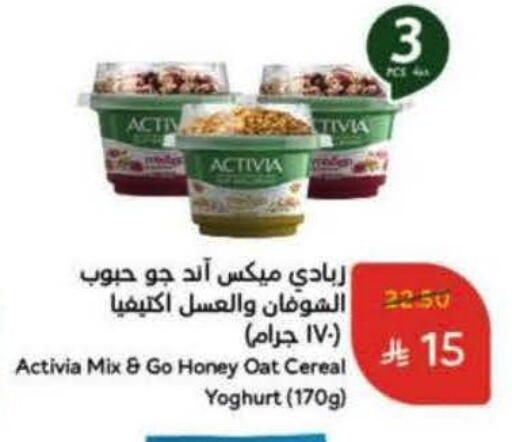 أكتيفيا زبادي available at هايبر بنده in مملكة العربية السعودية, السعودية, سعودية - المدينة المنورة