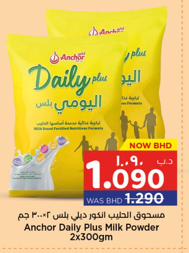 ANCHOR DAILY PLUS Milk Powder available at NESTO  in Bahrain